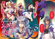 「シークレットの向こう側」第1話の扉ページ。