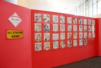 展示スペースには、花とゆめ作家の直筆色紙が飾られた。