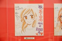 鈴木ジュリエッタによる「神様はじめました」の直筆色紙。