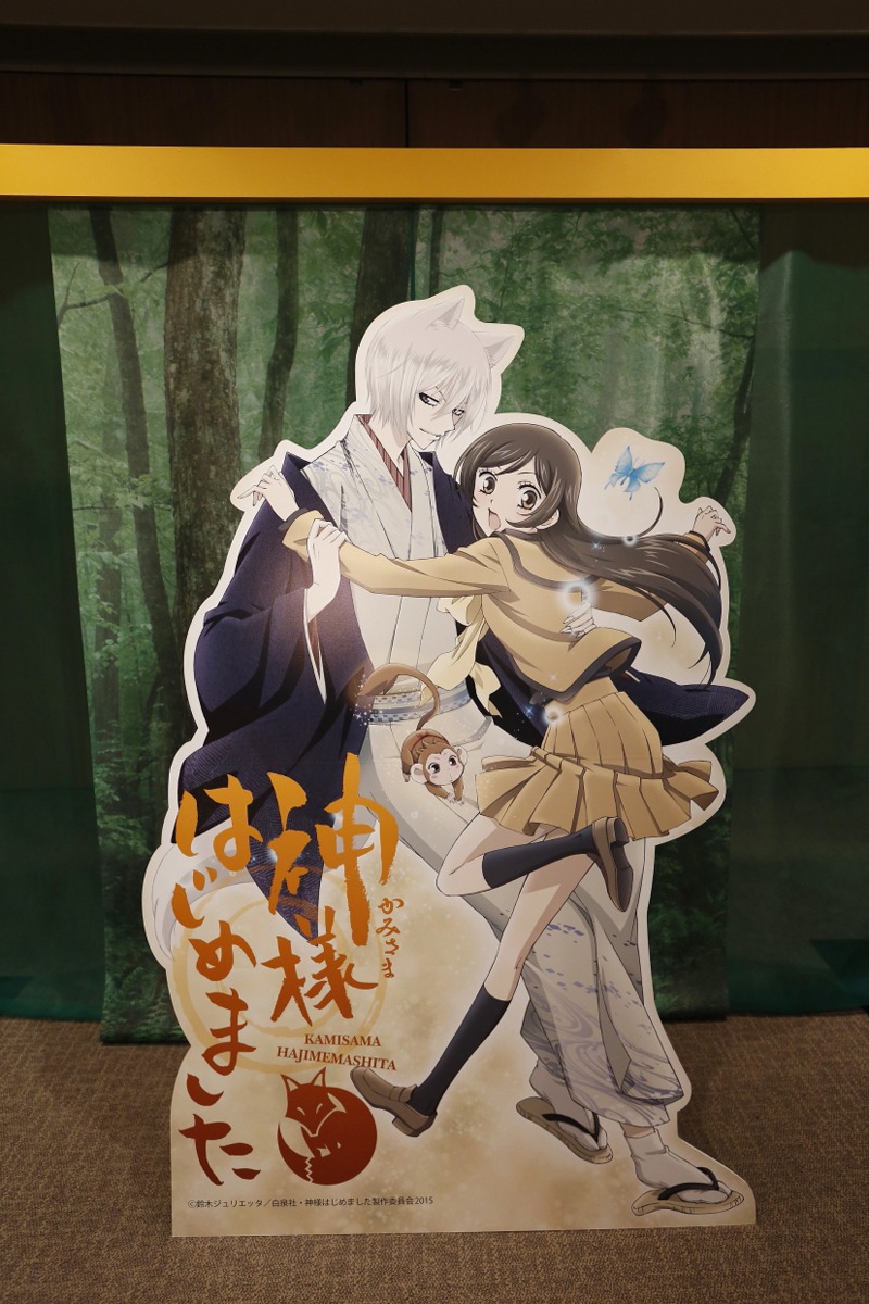 「神様はじめました」の展示スペース。