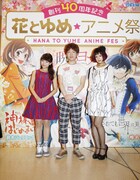 （左から）三森すずこ、立花慎之介、ハナエ。