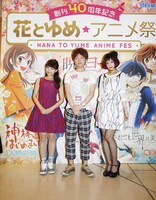 （左から）三森すずこ、立花慎之介、ハナエ。