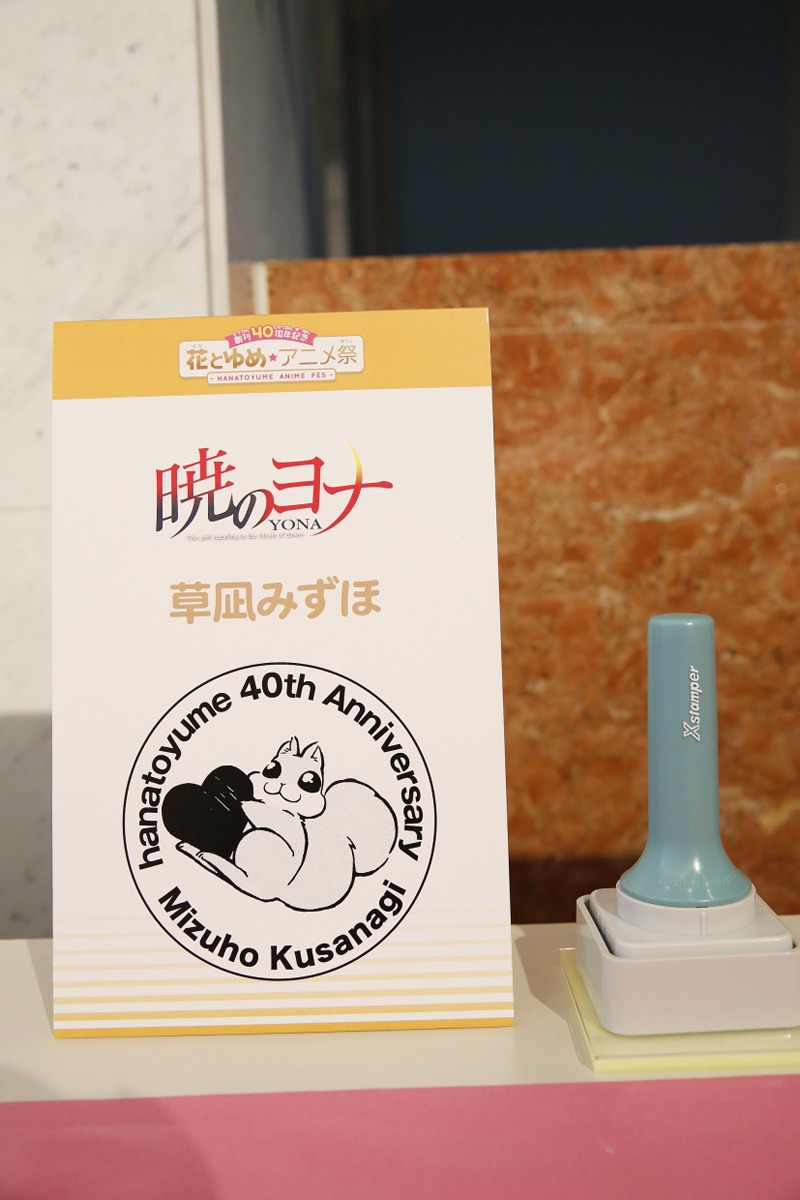 「暁のヨナ」のスタンプ。