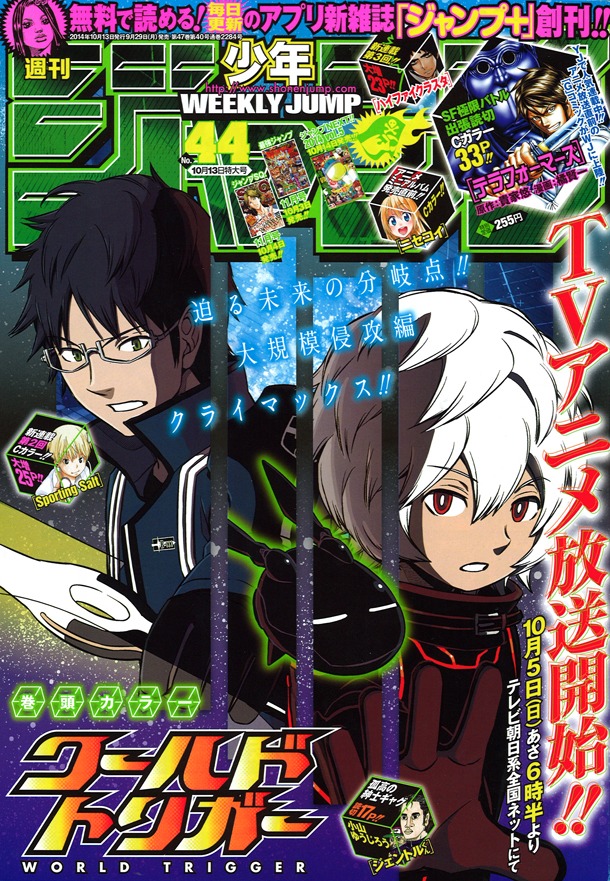 週刊少年ジャンプ44号