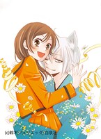 「神様はじめました」カット