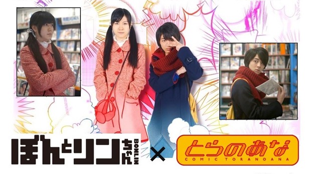 映画「ぼんとリンちゃん」ビジュアル (c)ぼんとリンちゃん