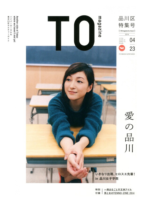 柴門ふみ、タウン誌で語るバブル期の恋愛事情