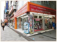 映画にも登場する、コミックとらのあな秋葉原店B。