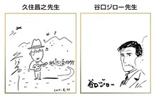 プレゼントの直筆サイン色紙。左から久住昌之、谷口ジローのもの。