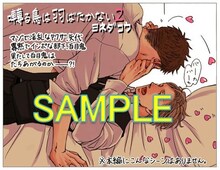 ヨネダコウによる特典の絵柄。 (c)ぼんとリンちゃん