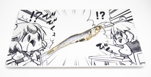 「あいまいみー 衝撃のコミック皿」にメザシを盛った様子。(c)ちょぼらうにょぽみ／竹書房