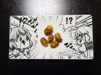 「あいまいみー 衝撃のコミック皿」にそら豆を盛った様子。(c)ちょぼらうにょぽみ／竹書房