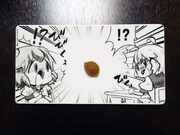 「あいまいみー 衝撃のコミック皿」に梅干しの種を盛った様子。(c)ちょぼらうにょぽみ／竹書房