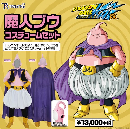 コスチュームセットの紹介画像。(c)バードスタジオ/集英社・フジテレビ・東映アニメーション