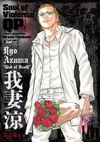 高橋ヒロシ描き下ろしクリアファイル