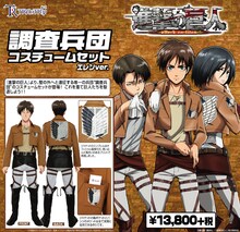 「調査兵団コスチュームセット エレンver.」(c)諫山創・講談社／「進撃の巨人」製作委員会