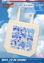 「ぴくりる！ ダイヤのA トートバッグ」商品説明 (c)寺嶋裕二・講談社／「ダイヤのA」製作委員会・テレビ東京