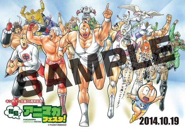 嶋田隆司がサインを入れる「キン肉マン」と「福島アニマガフェスタ！」コラボ用紙のサンプル。