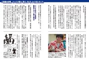 「鉄・人・影　横山光輝生誕80周年記念読本」の中面。