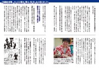 「鉄・人・影　横山光輝生誕80周年記念読本」の中面。