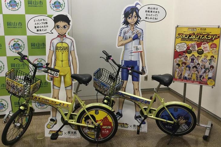 弱ペダ面々が“ももてなし”！岡山でラリー企画