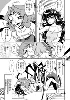 「人身御供の緋山さん」より。