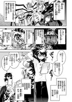 「人身御供の緋山さん」より。