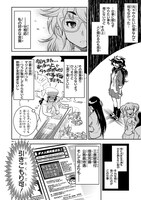 「人身御供の緋山さん」より。