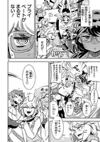 「人身御供の緋山さん」より。