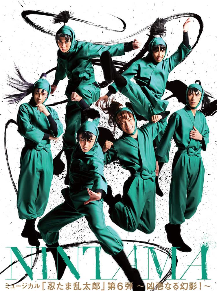 忍たまミュージカル第6弾上演、新キャストも - コミックナタリー 