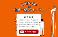コラボムービーも近日中に配信予定。
