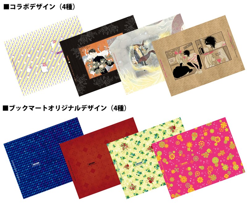 プレゼントされるオリジナルブックカバー。