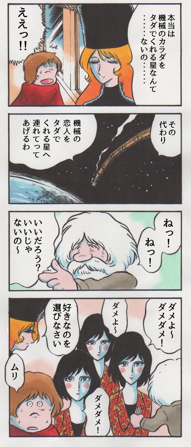 「大泉萌え学園」本編より。