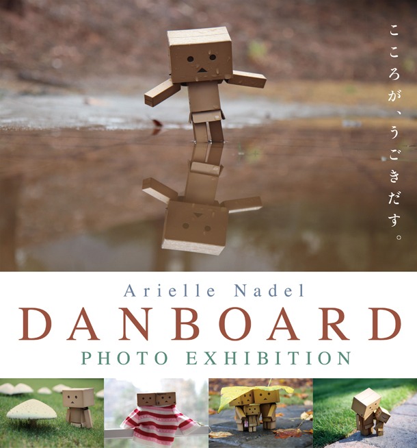 「ダンボー写真展」のポスター。(c)KIYOHIKO AZUMA/YOTUBA SUTAZIO (c)ARIELLE NADEL PHOTOGRAPHY LLC