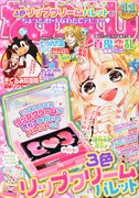 なかよし11月号