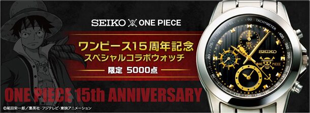 腕時計 レイアース SEIKO ありがたく