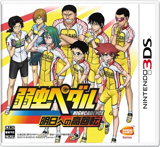 「弱虫ペダル 明日への高回転」パッケージ (c)渡辺航（週刊少年チャンピオン）／弱虫ペダルGR 製作委員会 (c)BANDAI NAMCO Games Inc.