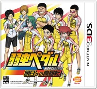 「弱虫ペダル 明日への高回転」パッケージ (c)渡辺航（週刊少年チャンピオン）／弱虫ペダルGR 製作委員会 (c)BANDAI NAMCO Games Inc.