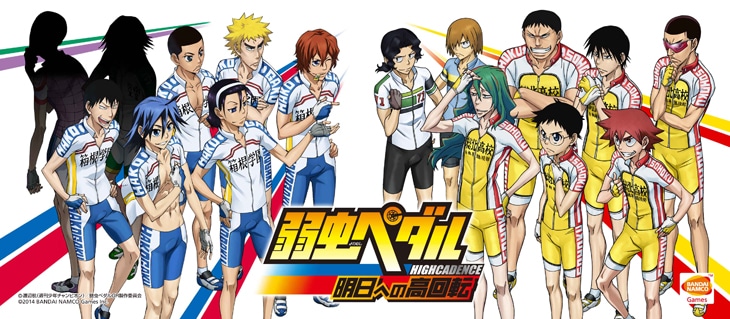 初回封入特典「総北高校VS箱根学園 リバーシブルジャケットポスター」　(c)渡辺航（週刊少年チャンピオン）／弱虫ペダルGR 製作委員会 (c)BANDAI NAMCO Games Inc.