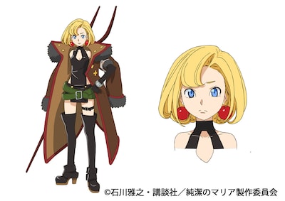 マリア（CV：金元寿子） (c)石川雅之・講談社／純潔のマリア製作委員会