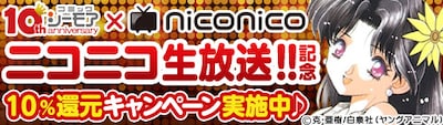 コミックシーモアでのキャンペーン告知バナー。