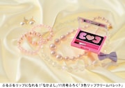 なかよし11月号付録の「3色リップクリームパレット」。