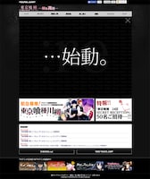 「東京喰種トーキョーグール」特設ページのキャプチャ画面。