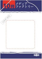 虎角商店秋葉原店朱印押印専用台紙の中面。