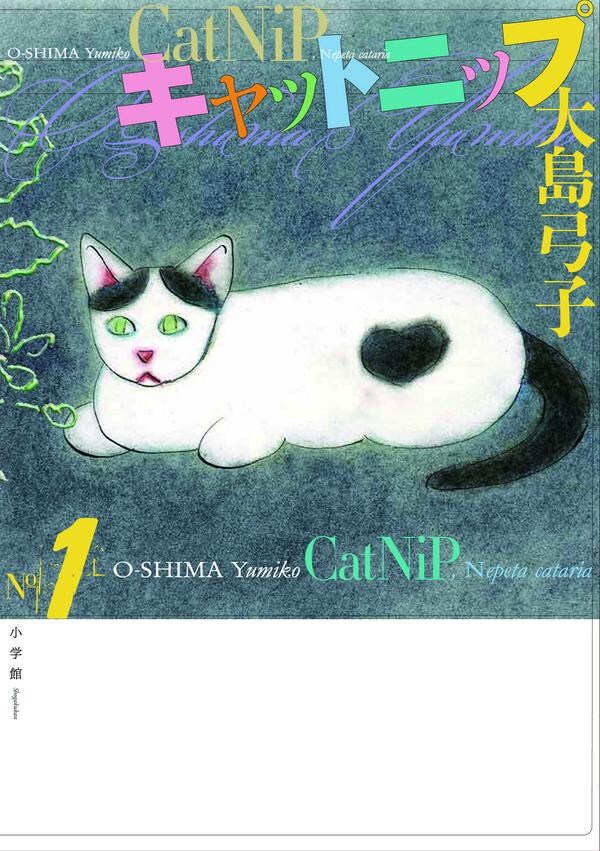 「キャットニップ」