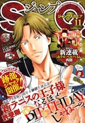 ジャンプスクエア11月号