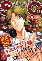 ジャンプスクエア11月号