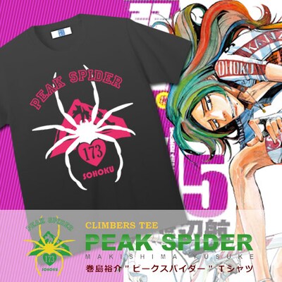 「弱虫ペダル 『ピークスパイダー』巻島裕介 Tシャツ」ビジュアル