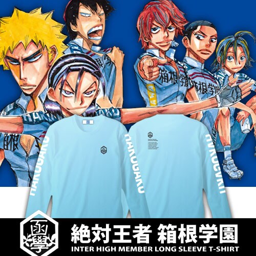 弱虫ペダル 特製ロングTシャツ 箱根学園ver.」ビジュアル - 「弱