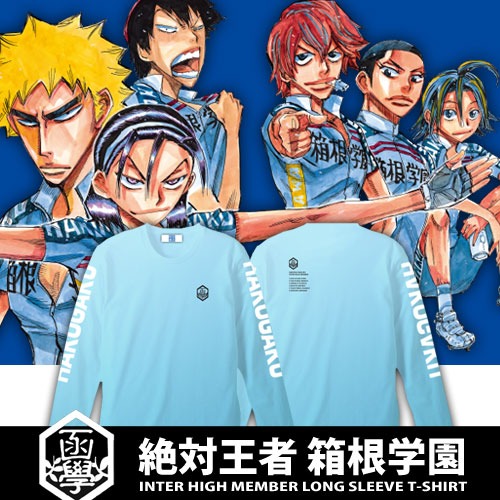 「弱虫ペダル 特製ロングTシャツ 箱根学園ver.」ビジュアル
